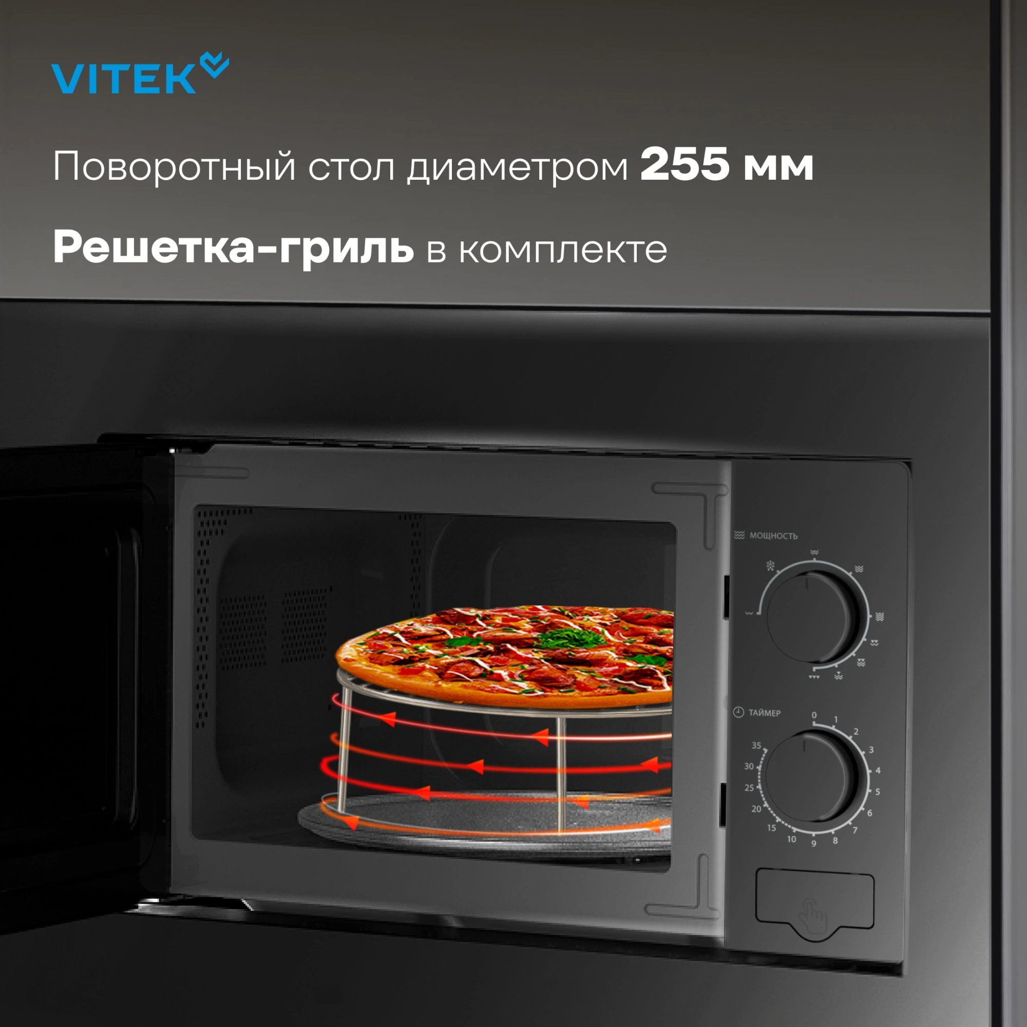 Встраиваемая микроволновая печь Vitek VBMW 2030 BG черный