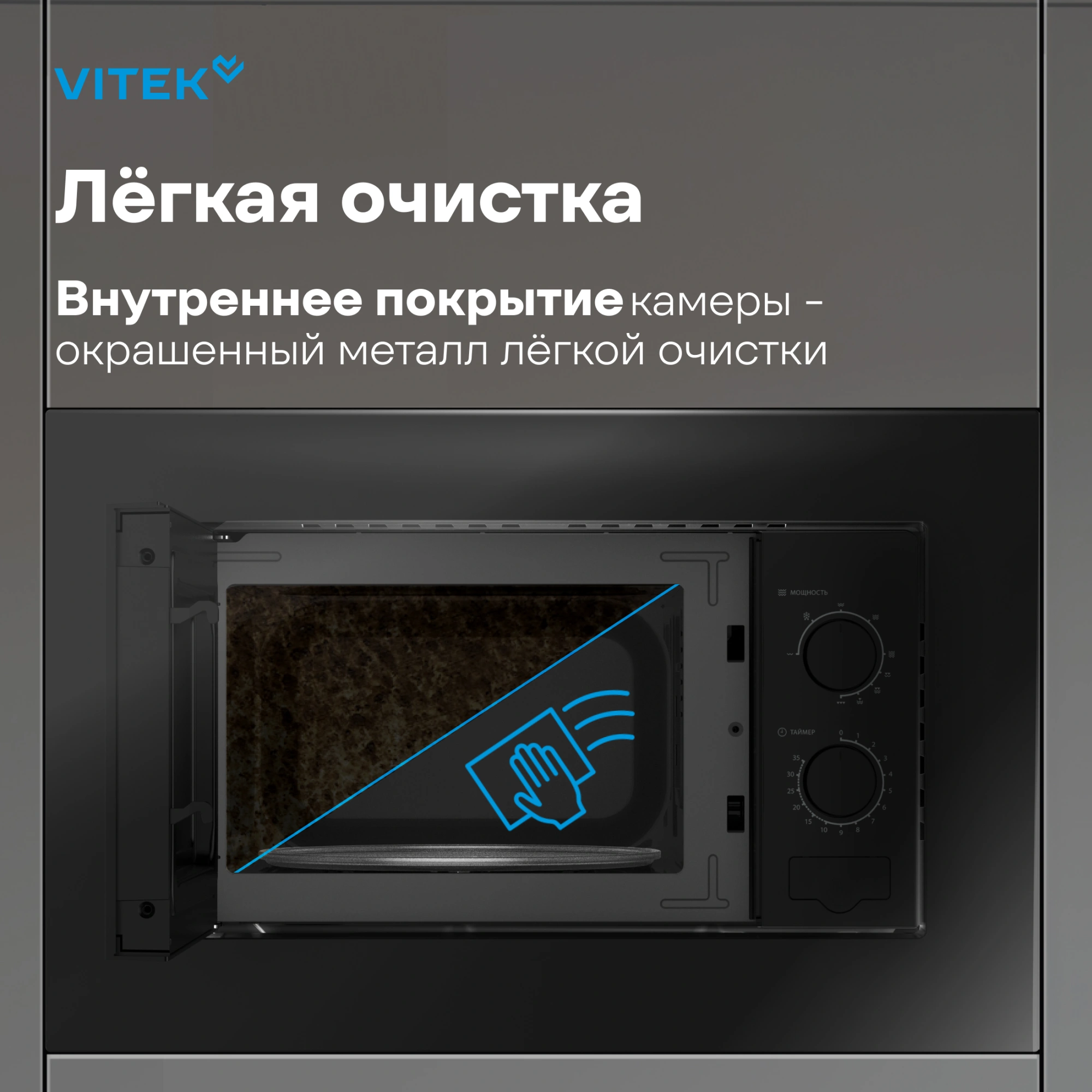 Встраиваемая микроволновая печь Vitek VBMW 2030 BG черный