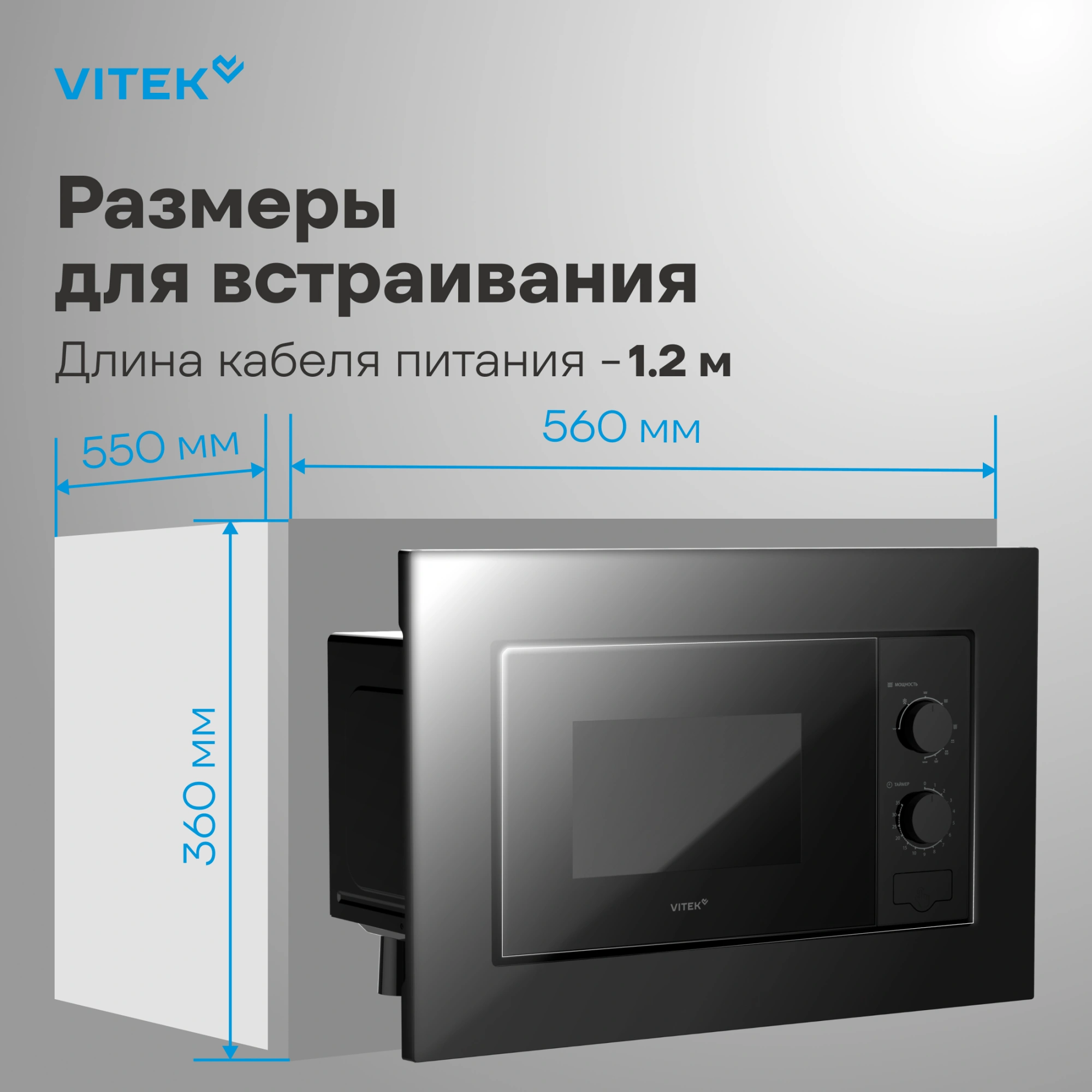Встраиваемая микроволновая печь Vitek VBMW 2030 BG черный