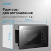 Встраиваемая микроволновая печь Vitek VBMW 2030 BG черный