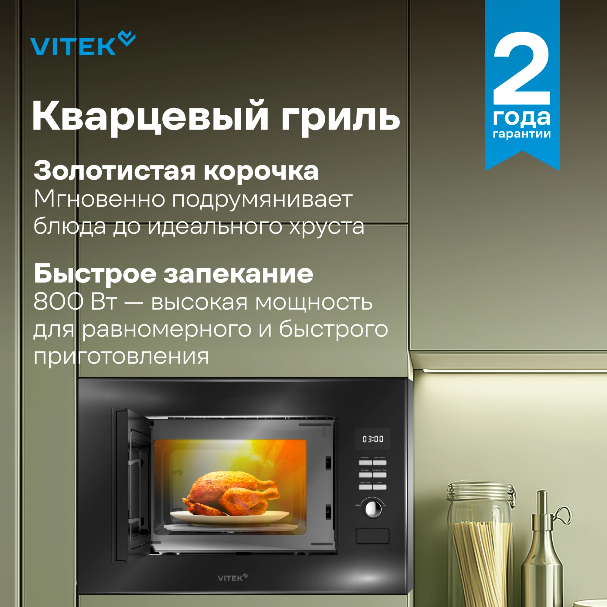Встраиваемая микроволновая печь Vitek VBMW 2040 BG черный