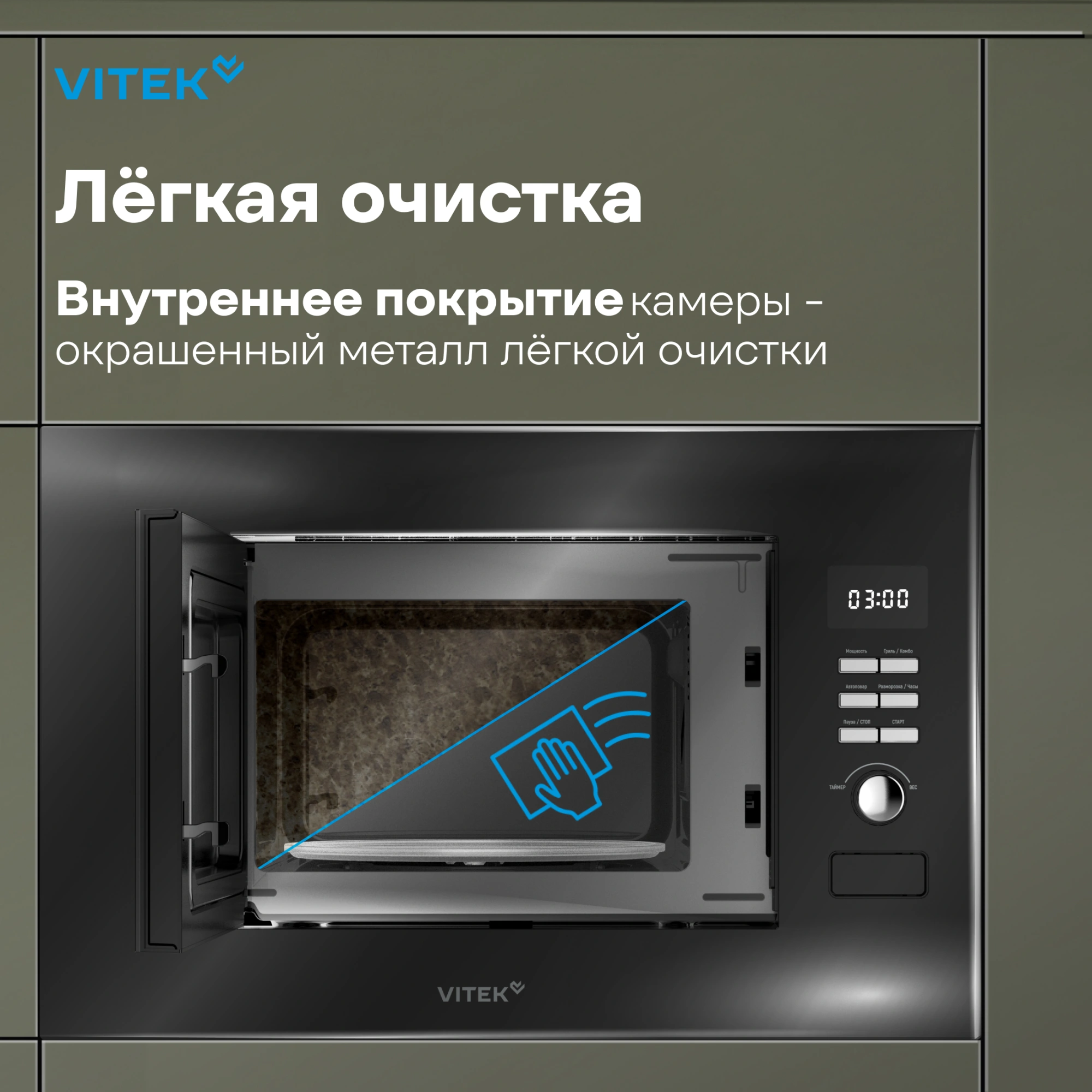 Встраиваемая микроволновая печь Vitek VBMW 2040 BG черный