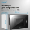 Встраиваемая микроволновая печь Vitek VBMW 2040 BG черный