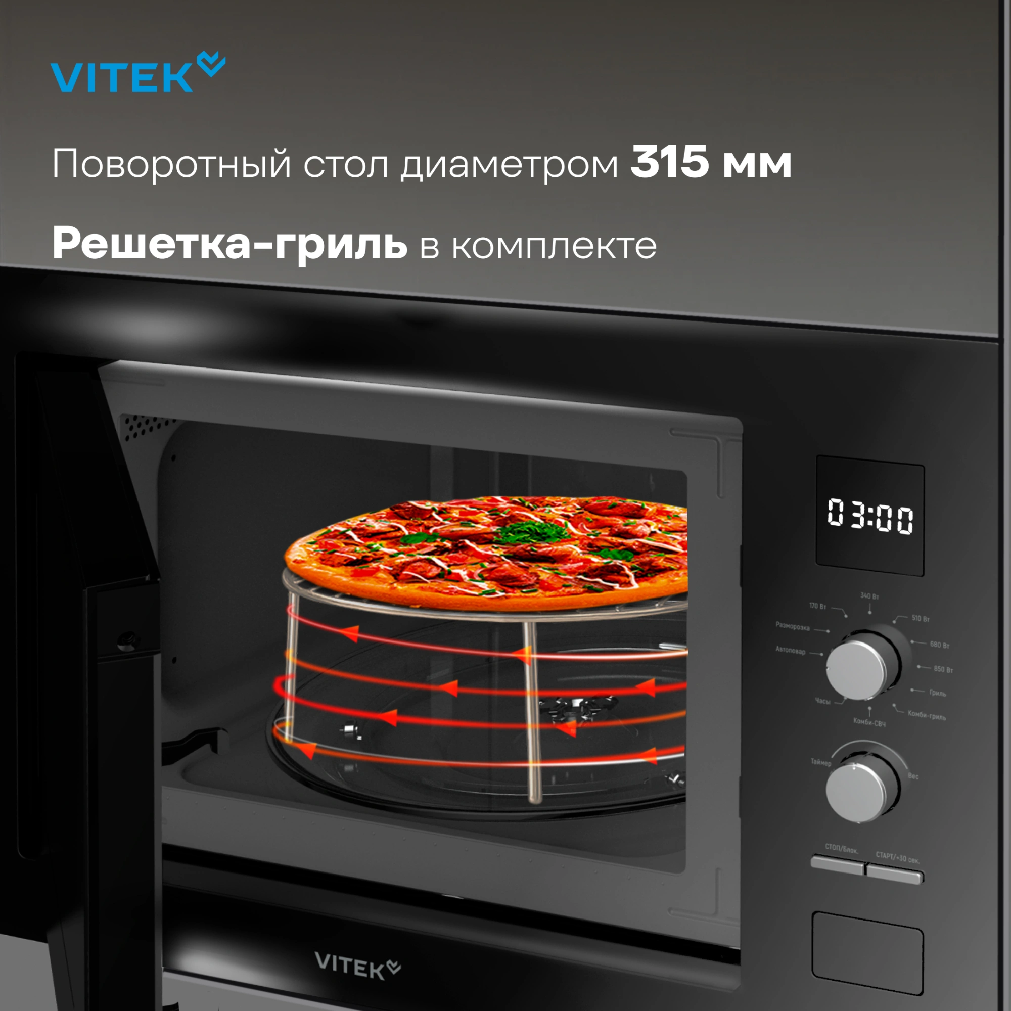 Встраиваемая микроволновая печь Vitek VBMW 2540 BG черный