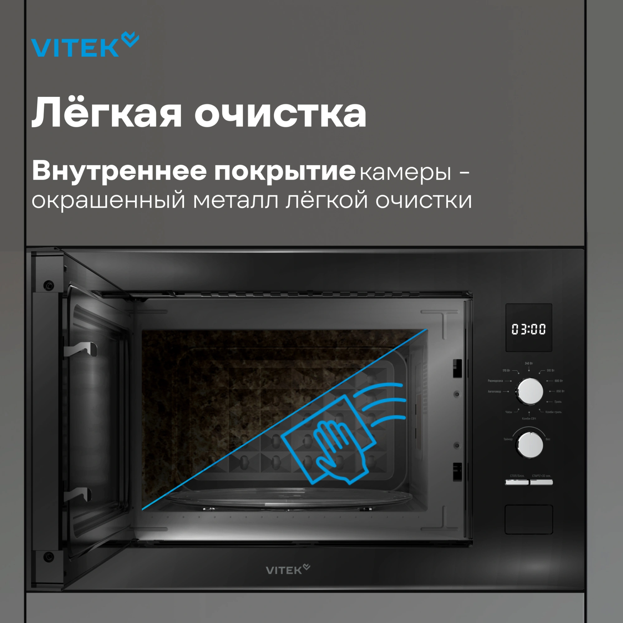 Встраиваемая микроволновая печь Vitek VBMW 2540 BG черный