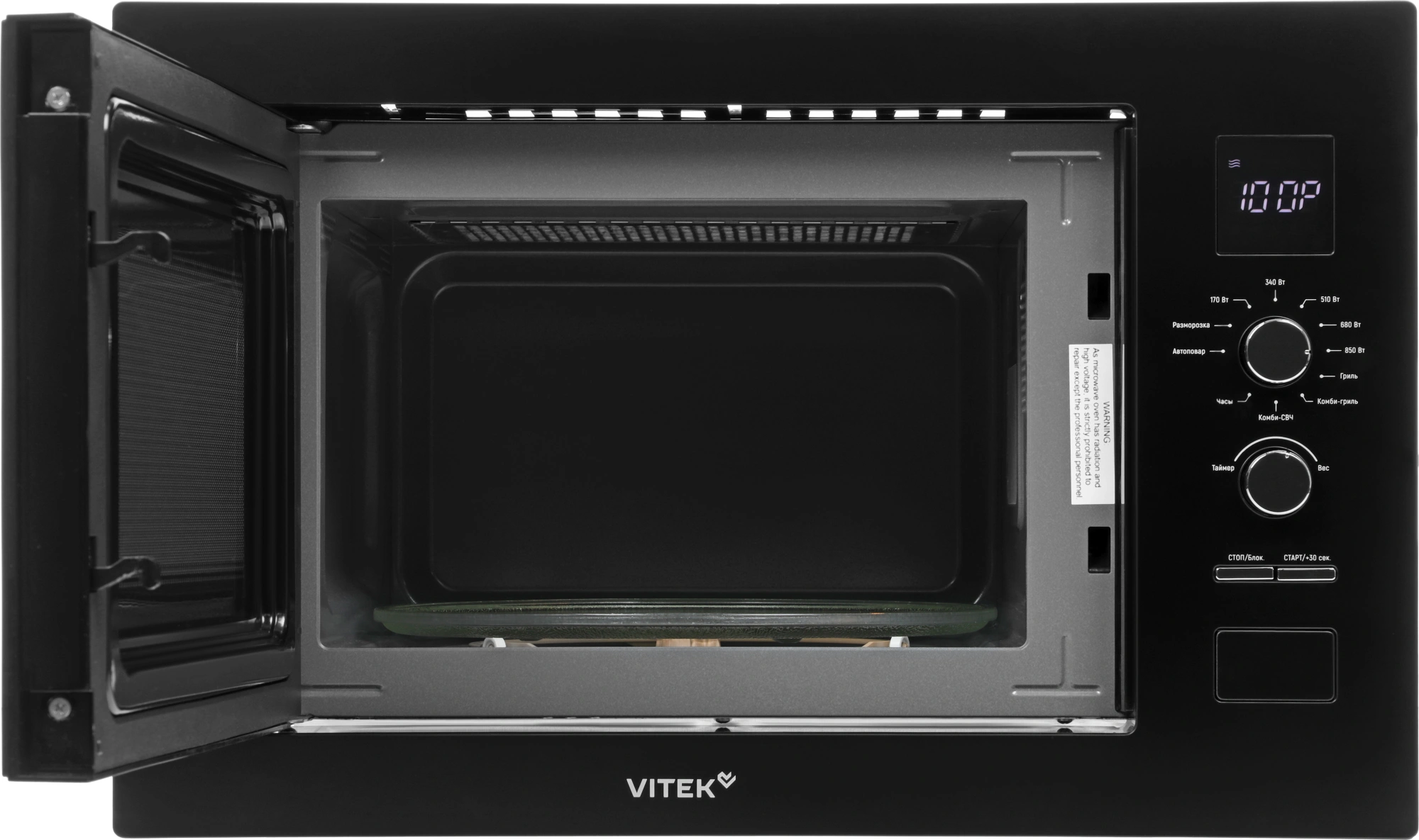 Встраиваемая микроволновая печь Vitek VBMW 2540 BG черный