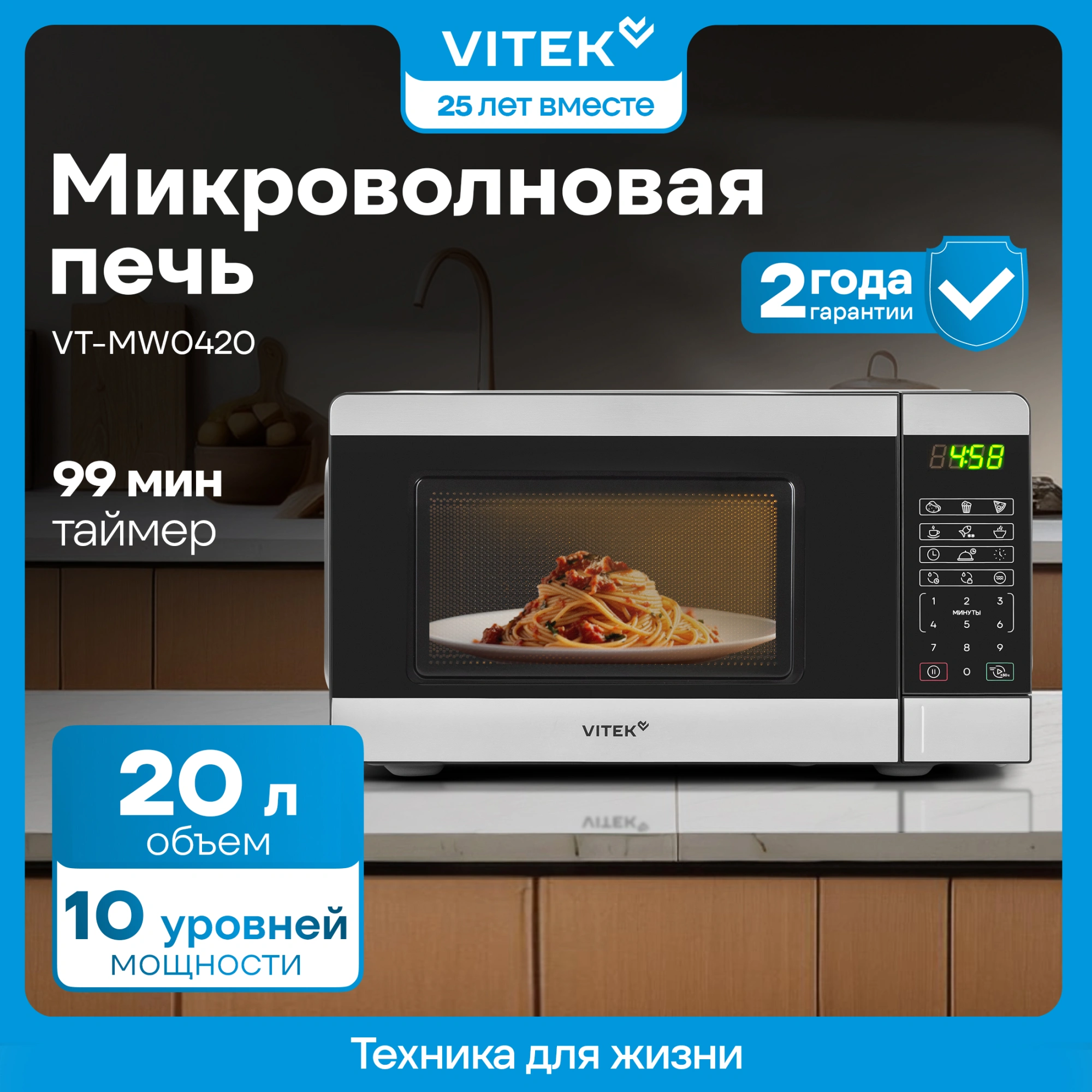 Микроволновая печь Vitek VT-MW0420, черный