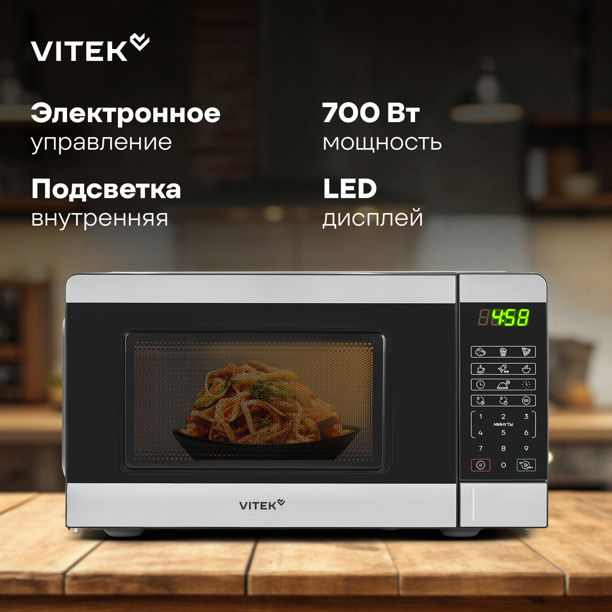 Микроволновая печь Vitek VT-MW0420, черный