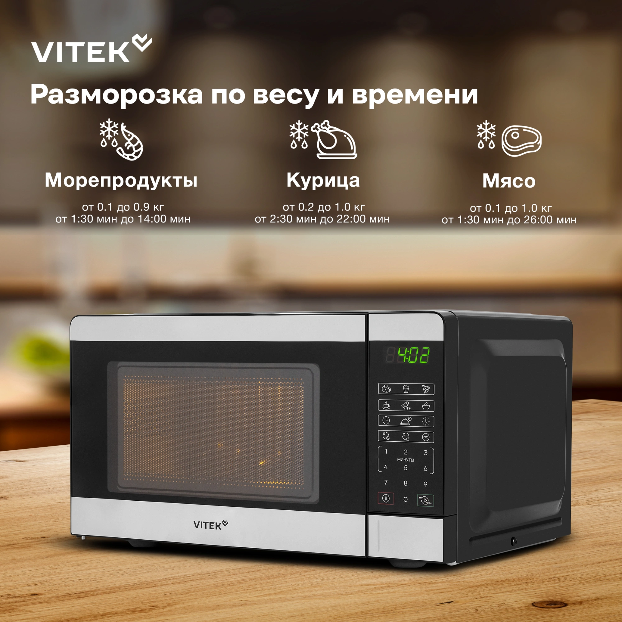 Микроволновая печь Vitek VT-MW0420, черный
