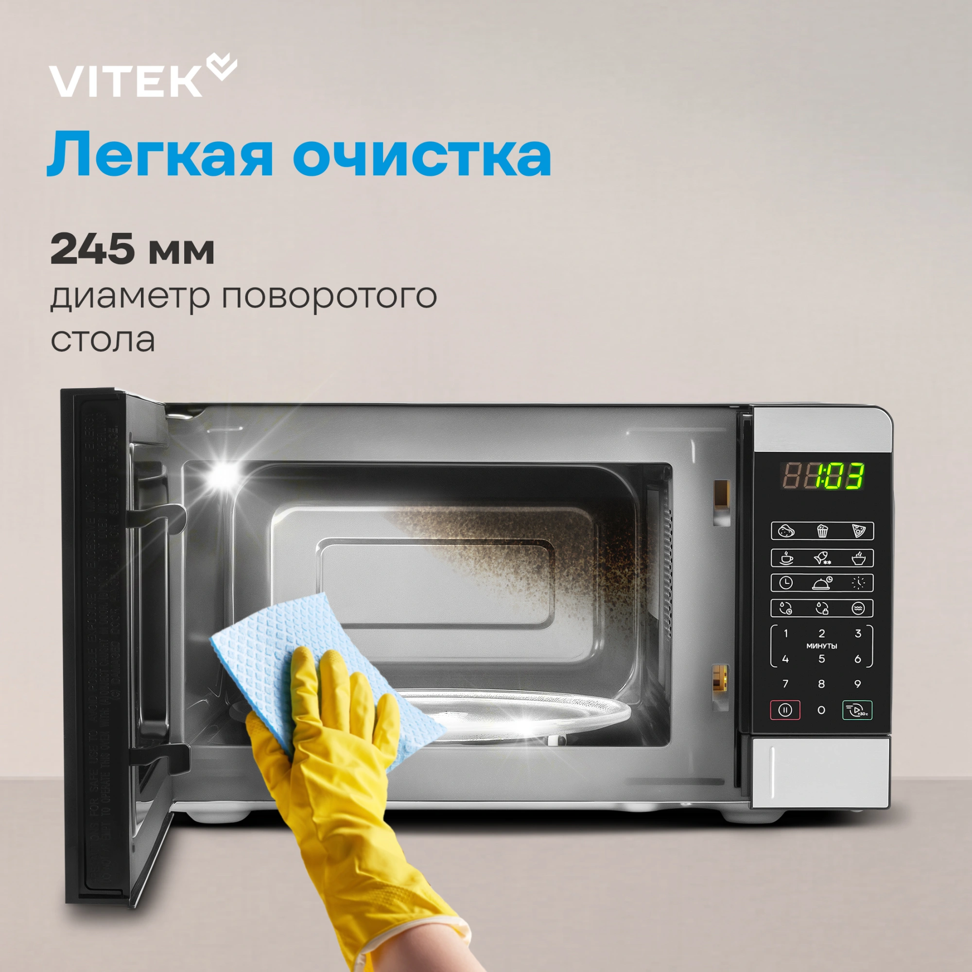 Микроволновая печь Vitek VT-MW0420, черный