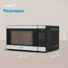 Микроволновая печь Vitek VT-MW0420, черный