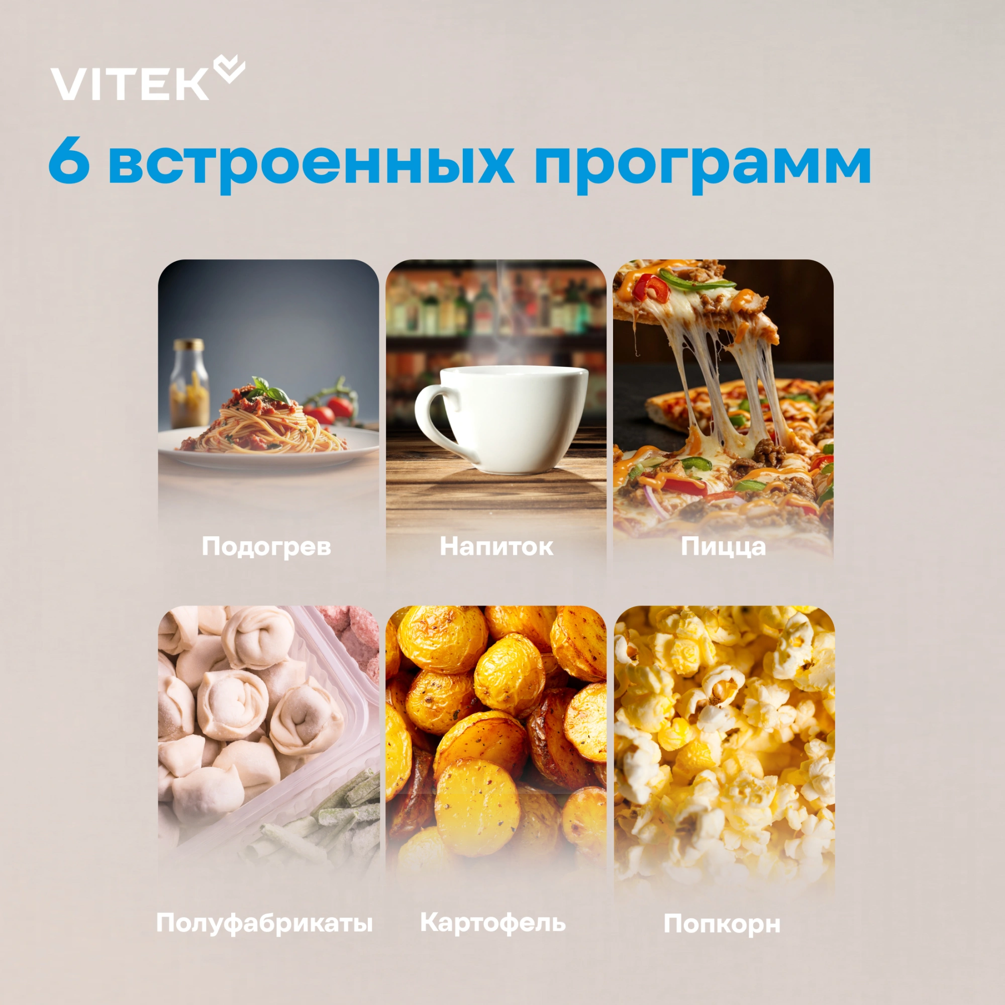 Микроволновая печь Vitek VT-MW0420, черный