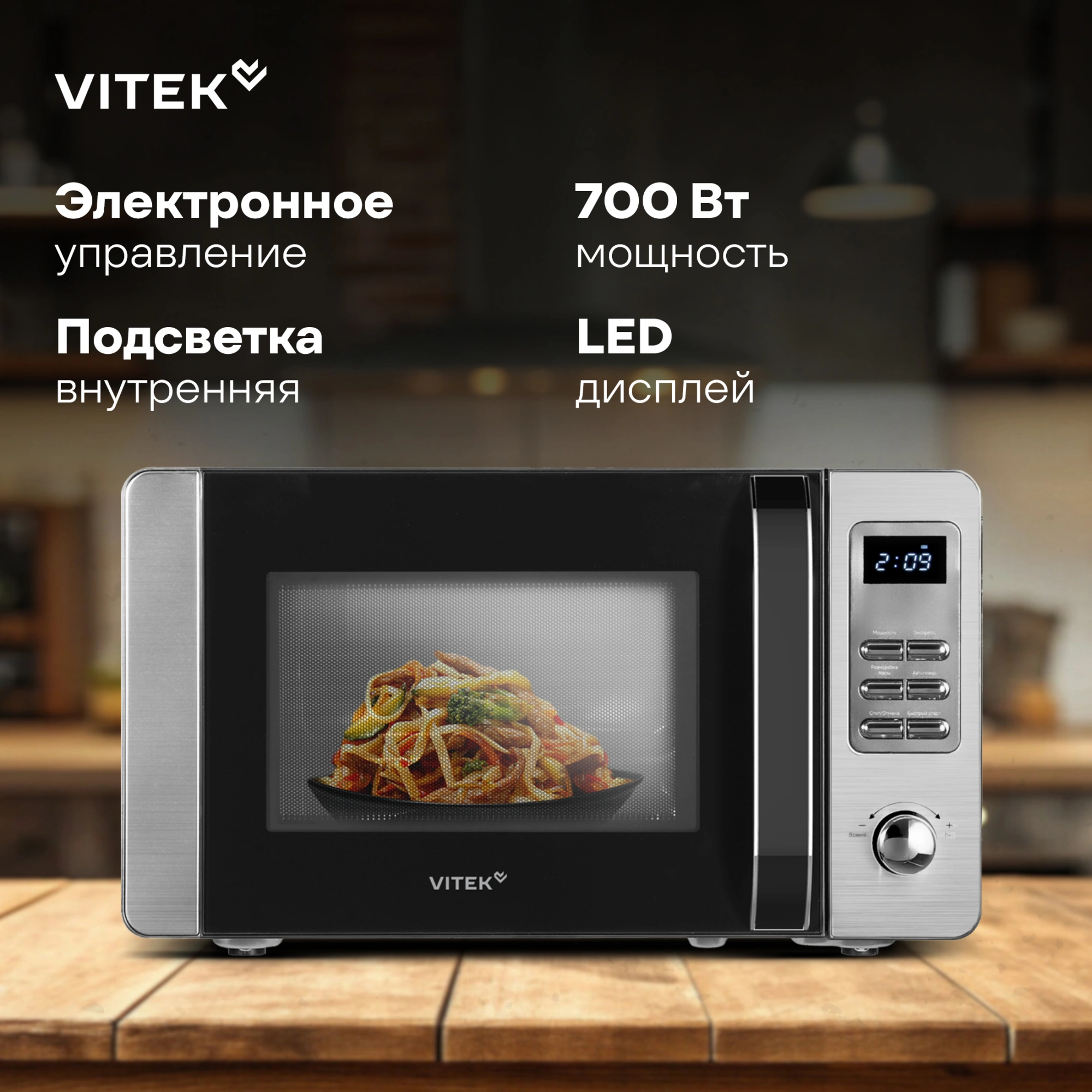 Микроволновая печь Vitek VT-MW0520, черный