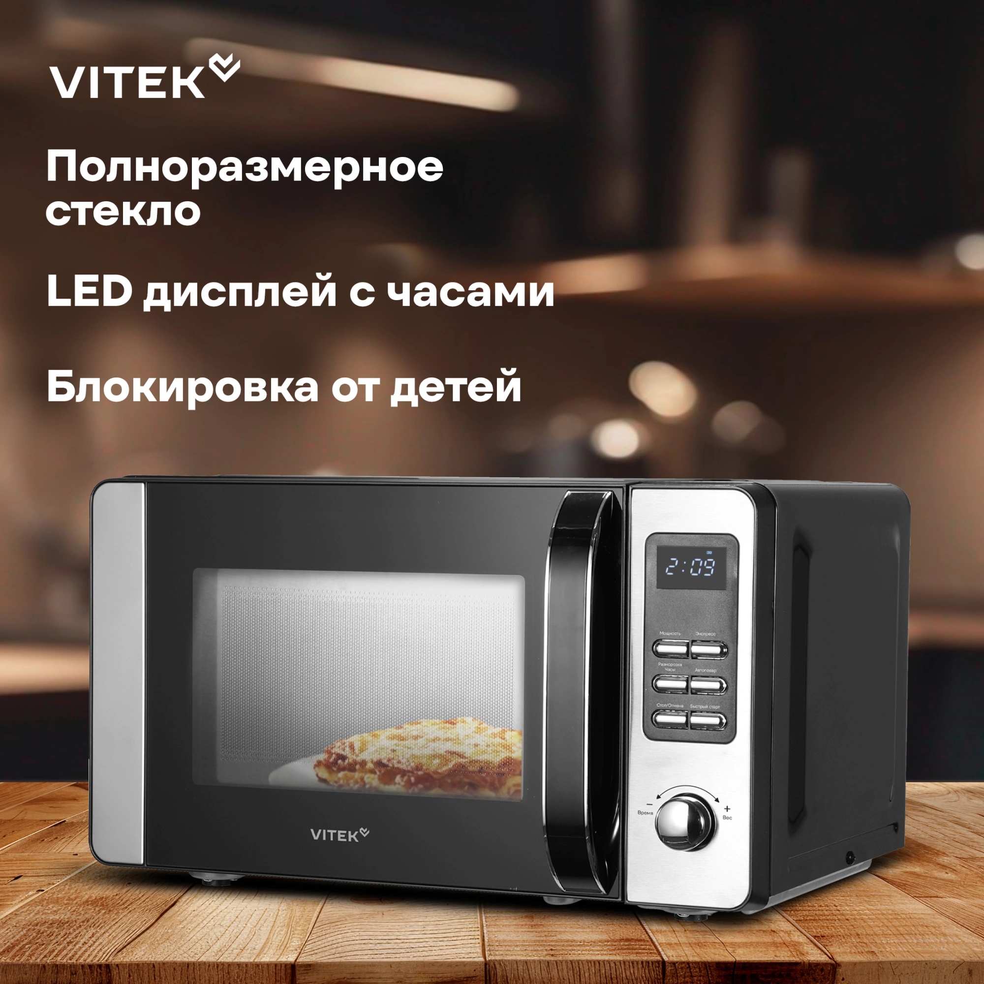 Микроволновая печь Vitek VT-MW0520, черный
