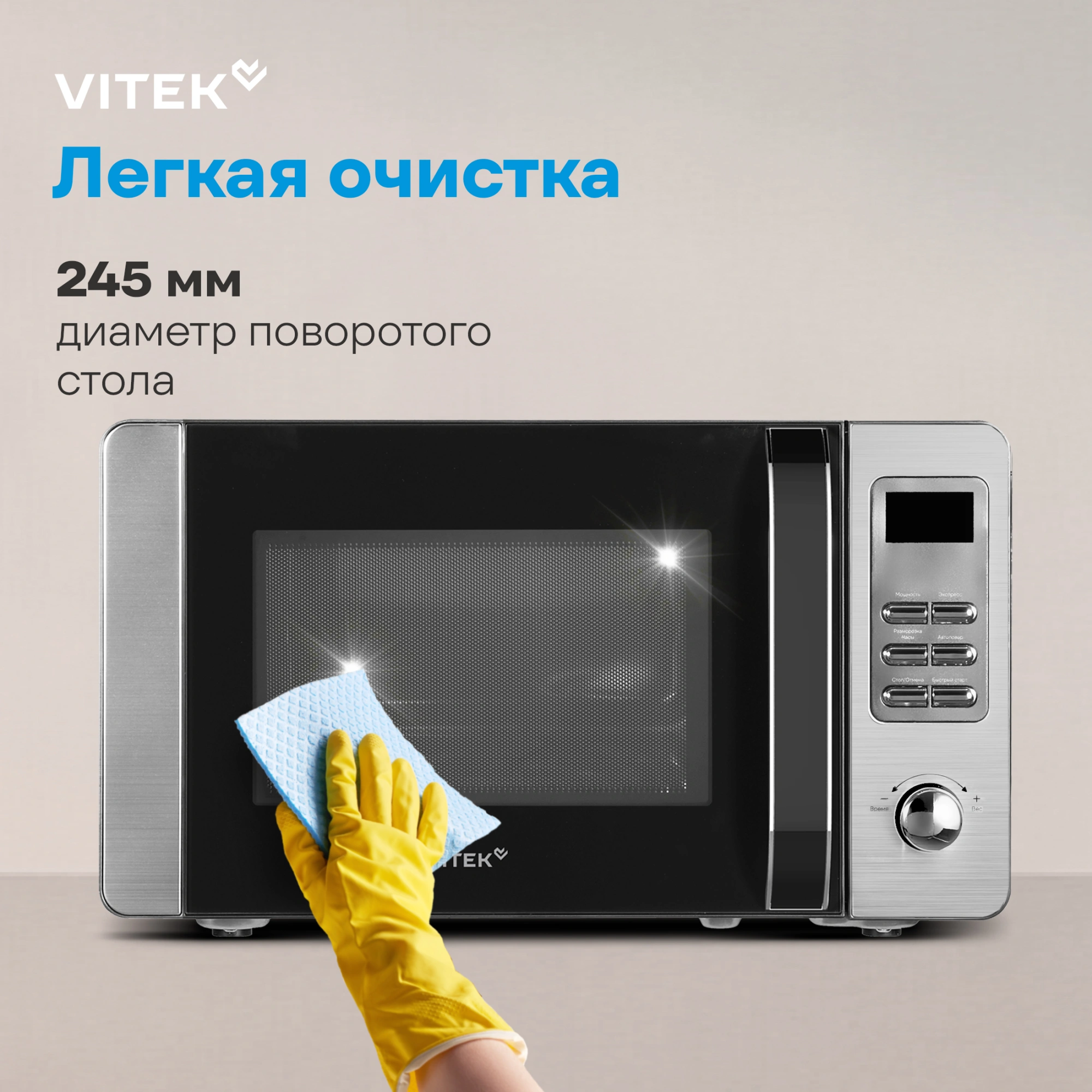 Микроволновая печь Vitek VT-MW0520, черный