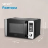 Микроволновая печь Vitek VT-MW0520, черный