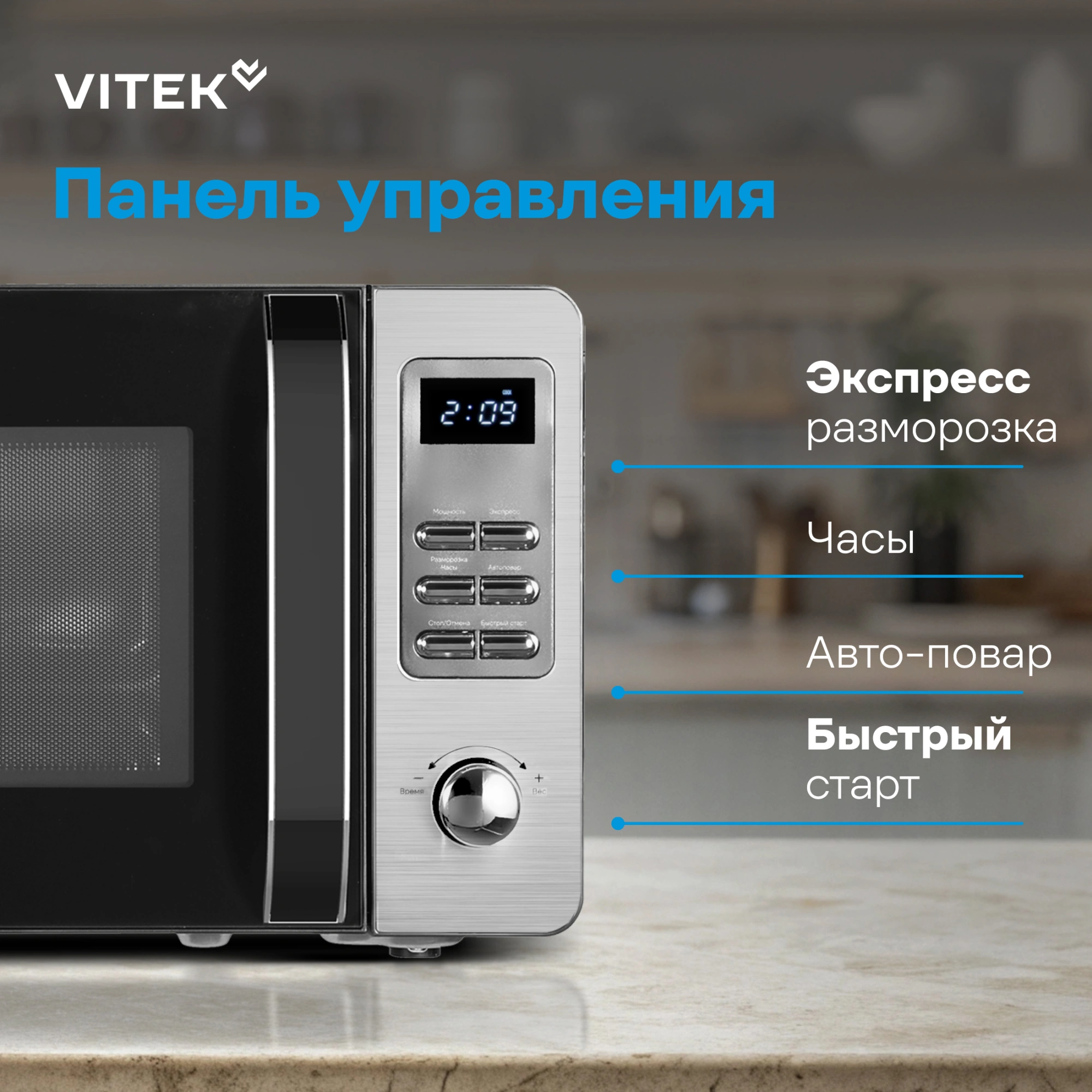 Микроволновая печь Vitek VT-MW0520, черный