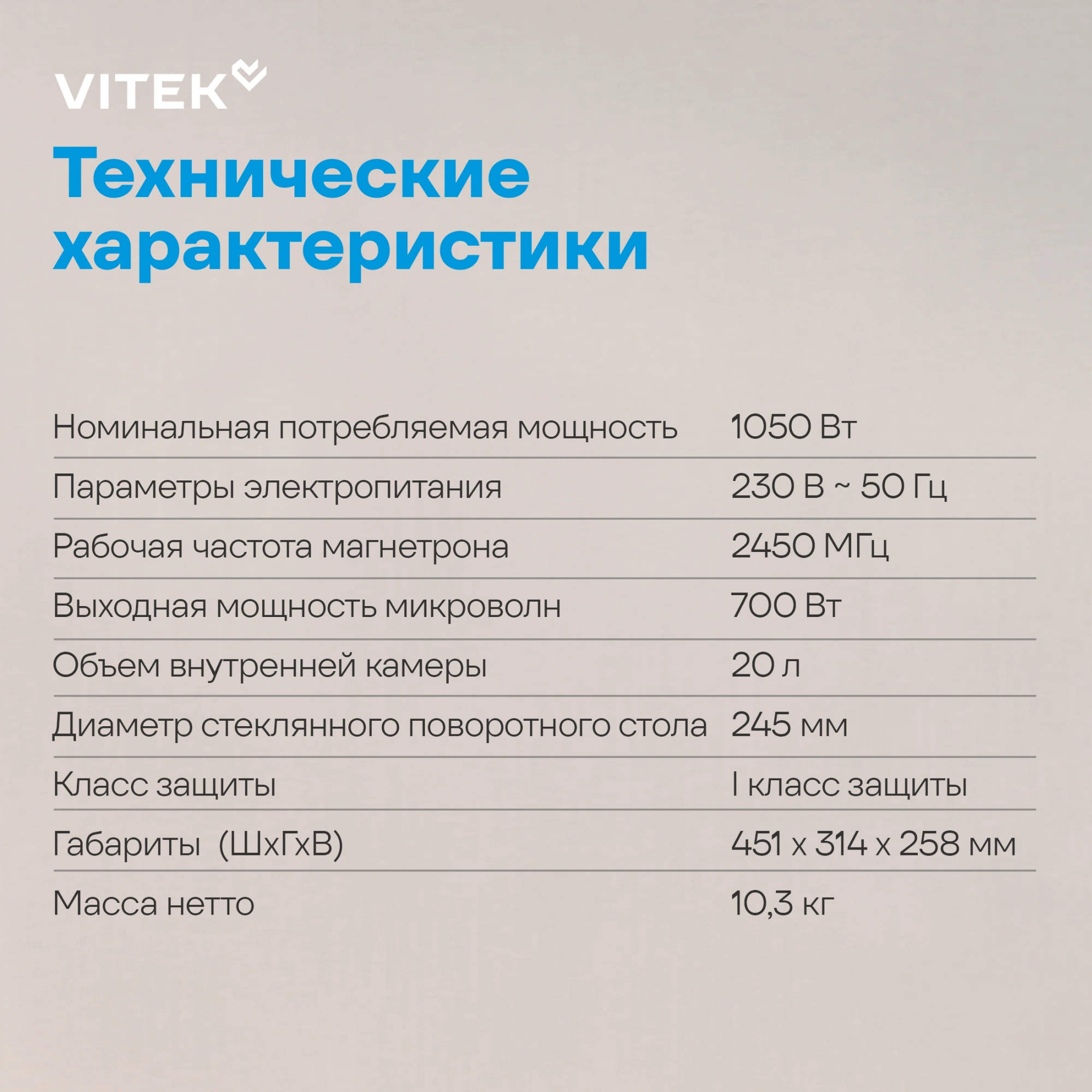 Микроволновая печь Vitek VT-MW0520, черный
