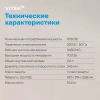 Микроволновая печь Vitek VT-MW0520, черный