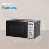 Микроволновая печь Vitek VT-MW0620, черный