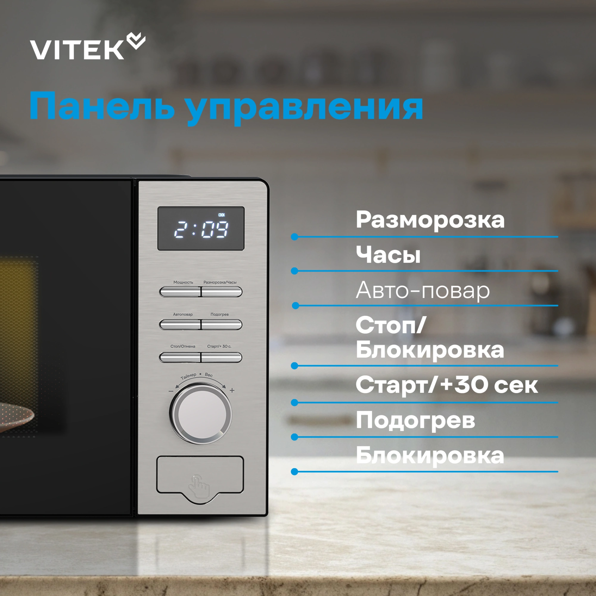 Микроволновая печь Vitek VT-MW0620, черный