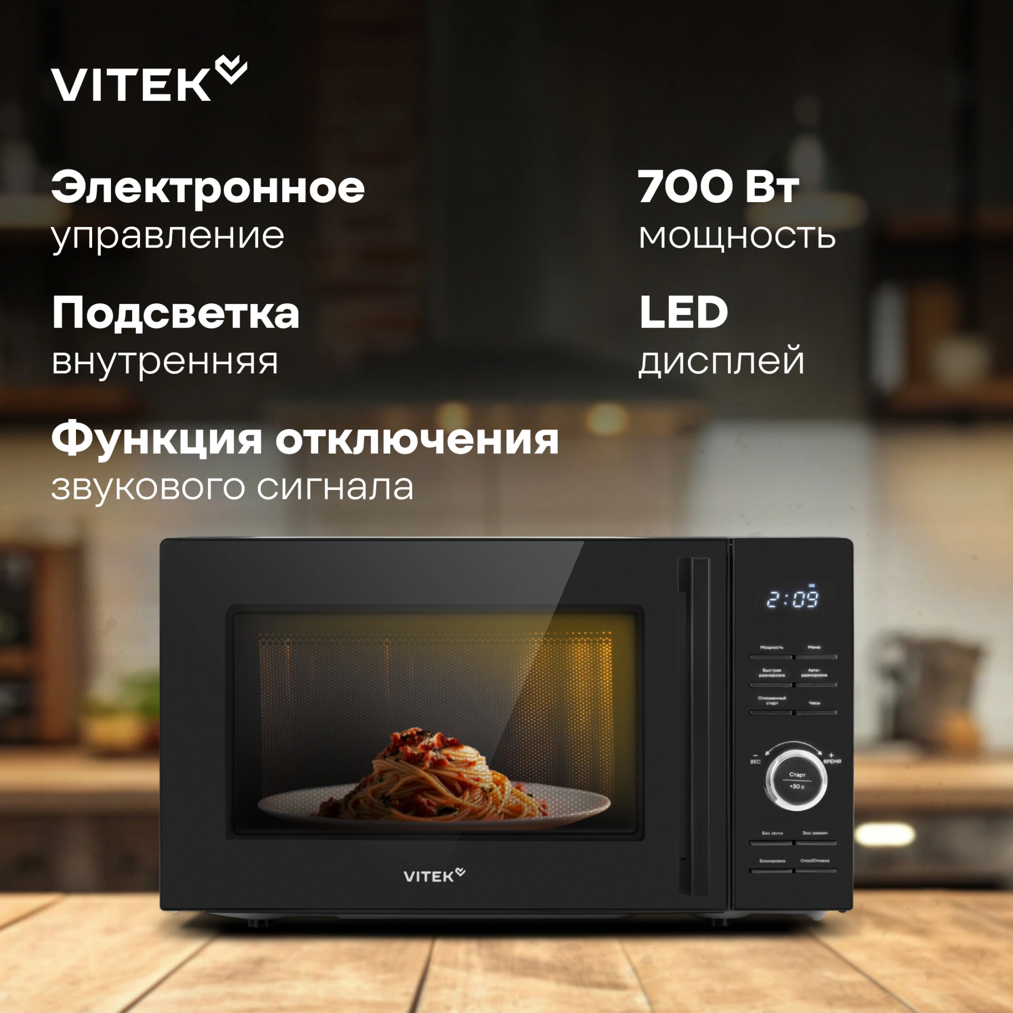 Микроволновая печь Vitek VT-MW0720, черный