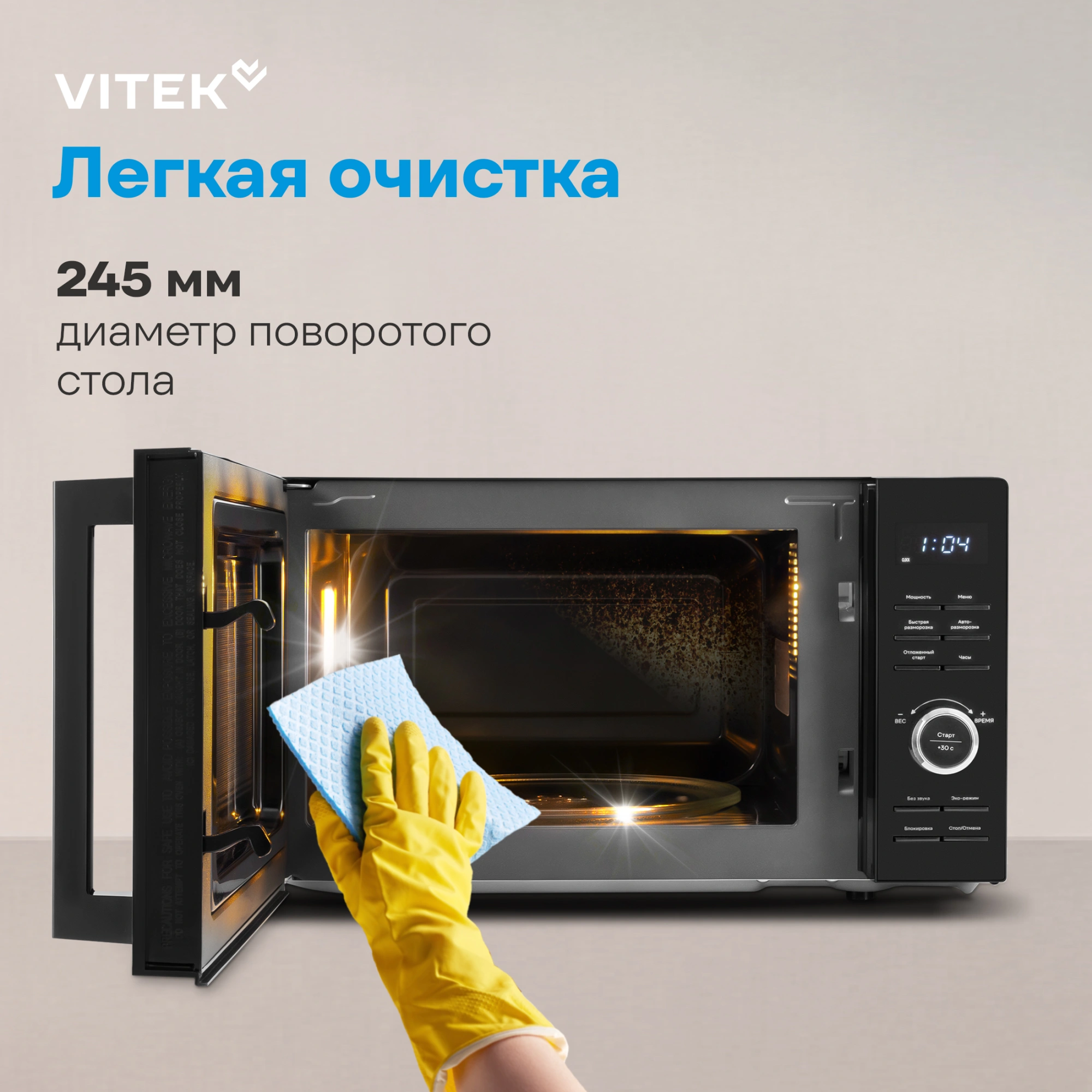 Микроволновая печь Vitek VT-MW0720, черный