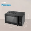 Микроволновая печь Vitek VT-MW0720, черный