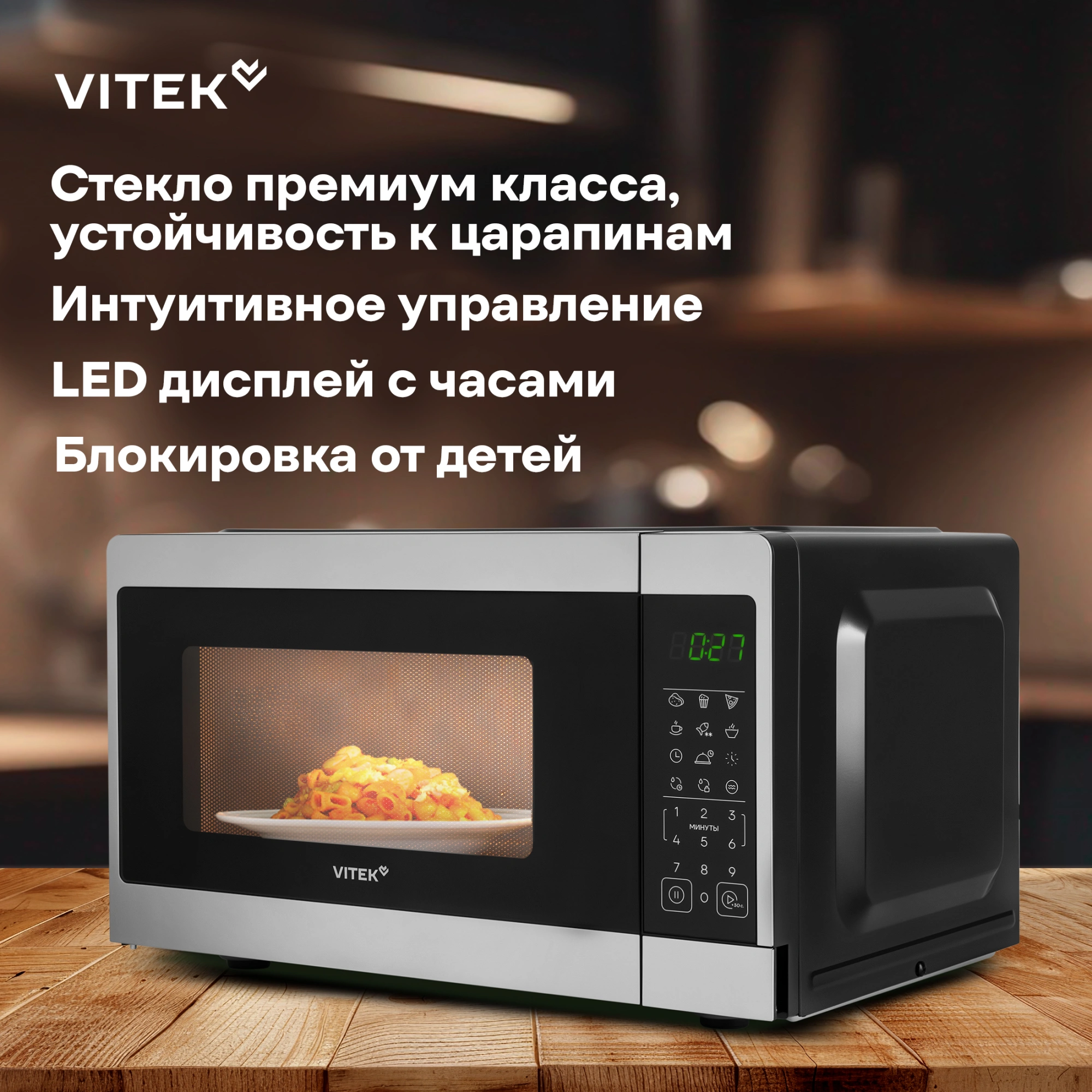 Микроволновая печь Vitek VT-MW1023, серебристый