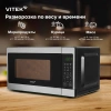 Микроволновая печь Vitek VT-MW1023, серебристый