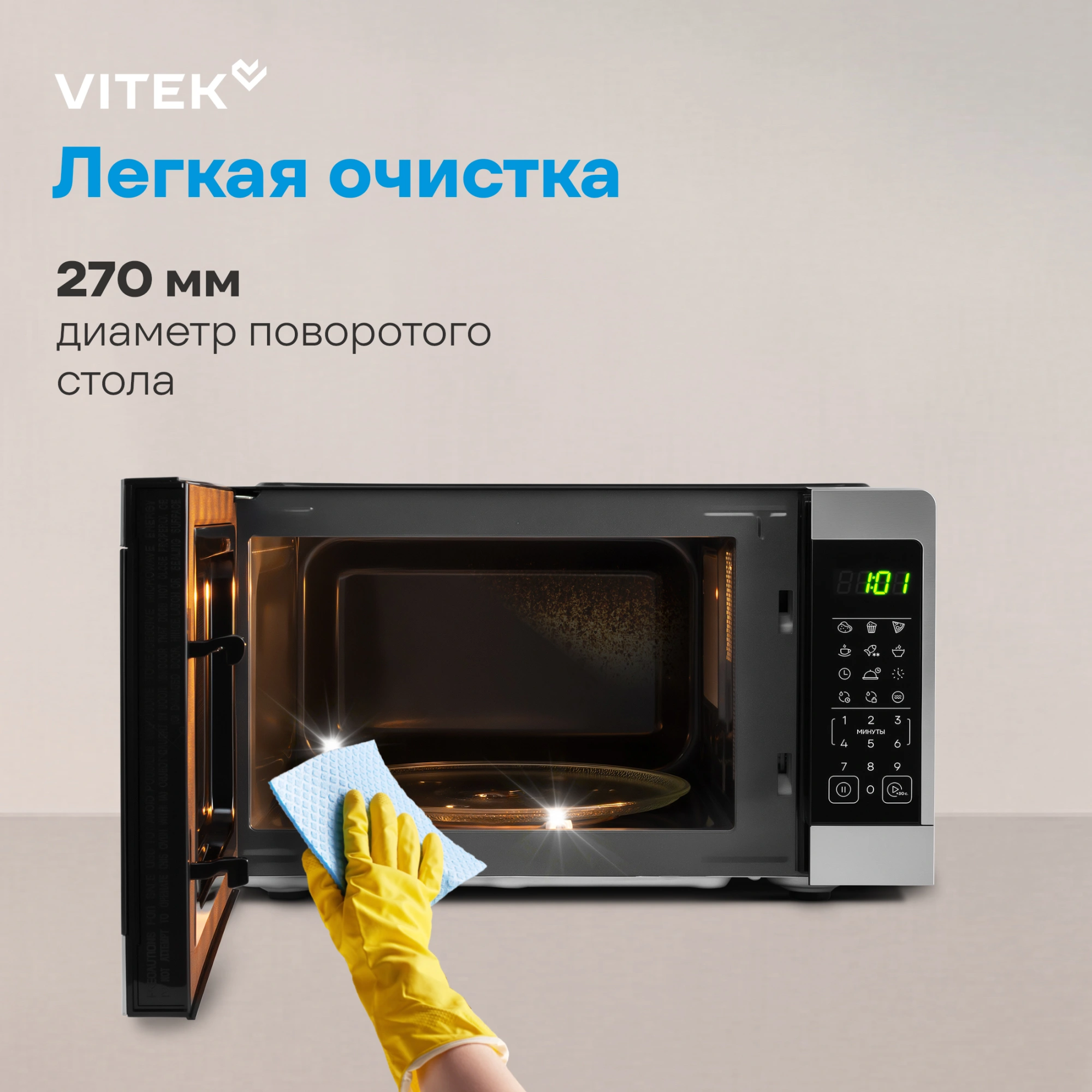 Микроволновая печь Vitek VT-MW1023, серебристый