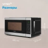 Микроволновая печь Vitek VT-MW1023, серебристый
