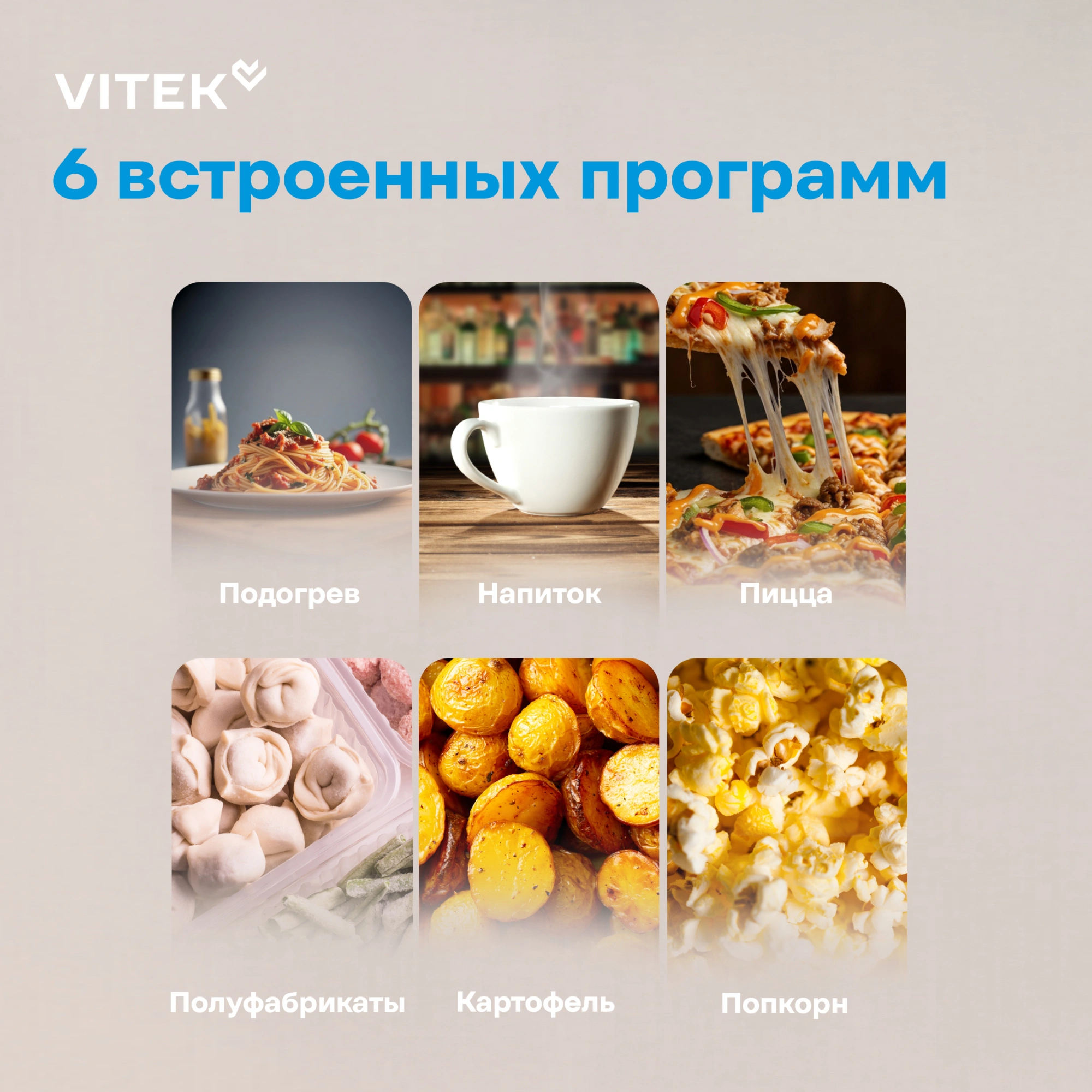 Микроволновая печь Vitek VT-MW1023, серебристый