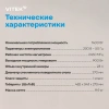 Микроволновая печь Vitek VT-MW1023, серебристый