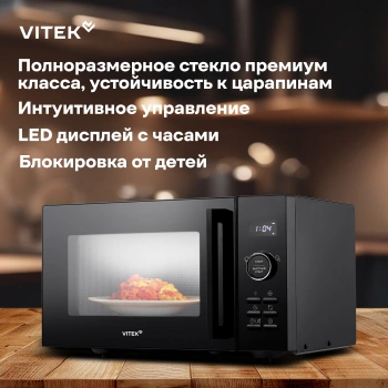 Микроволновая печь Vitek VT-MW1123, черный