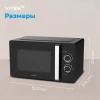 Микроволновая печь Vitek VT-MW1225, черный