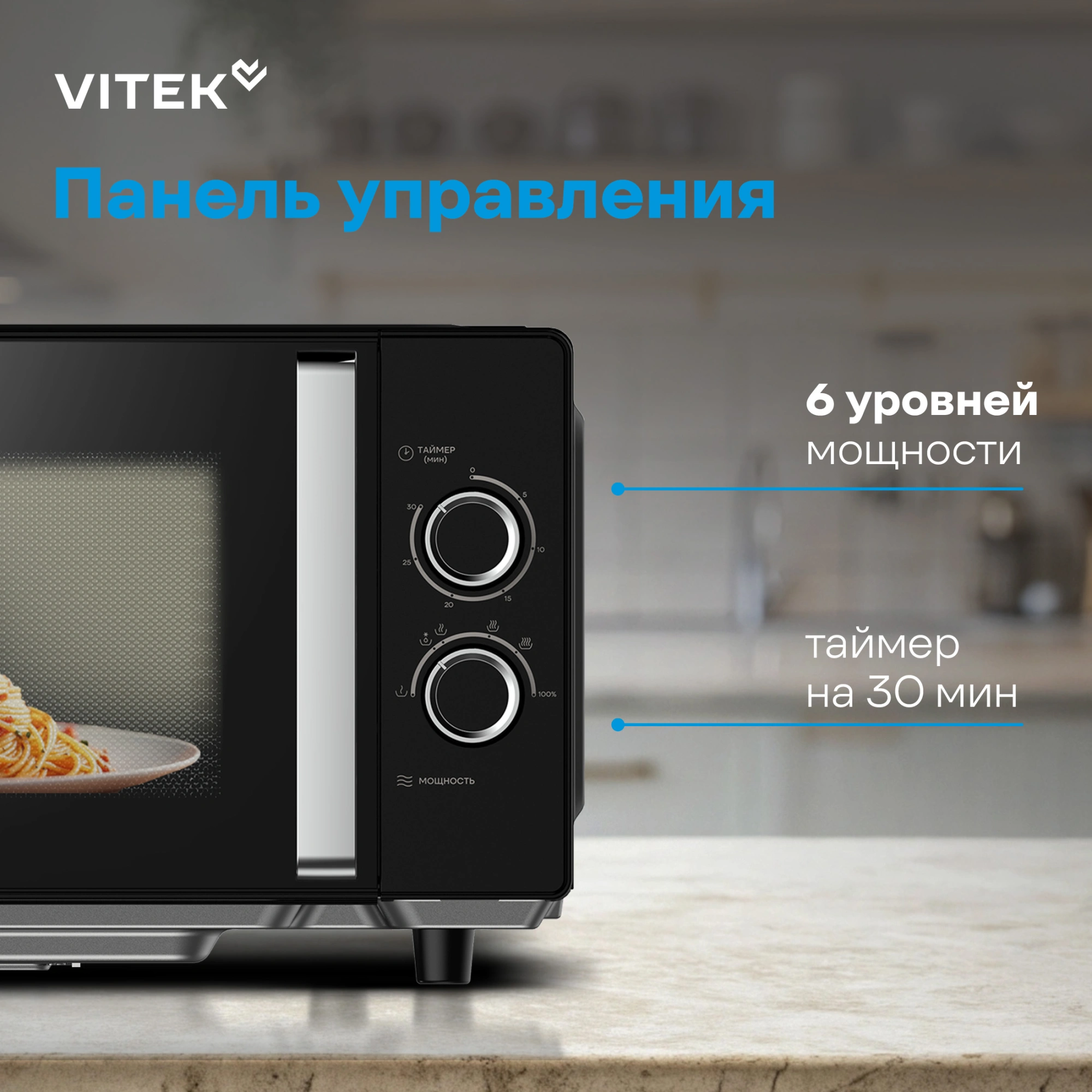 Микроволновая печь Vitek VT-MW1225, черный