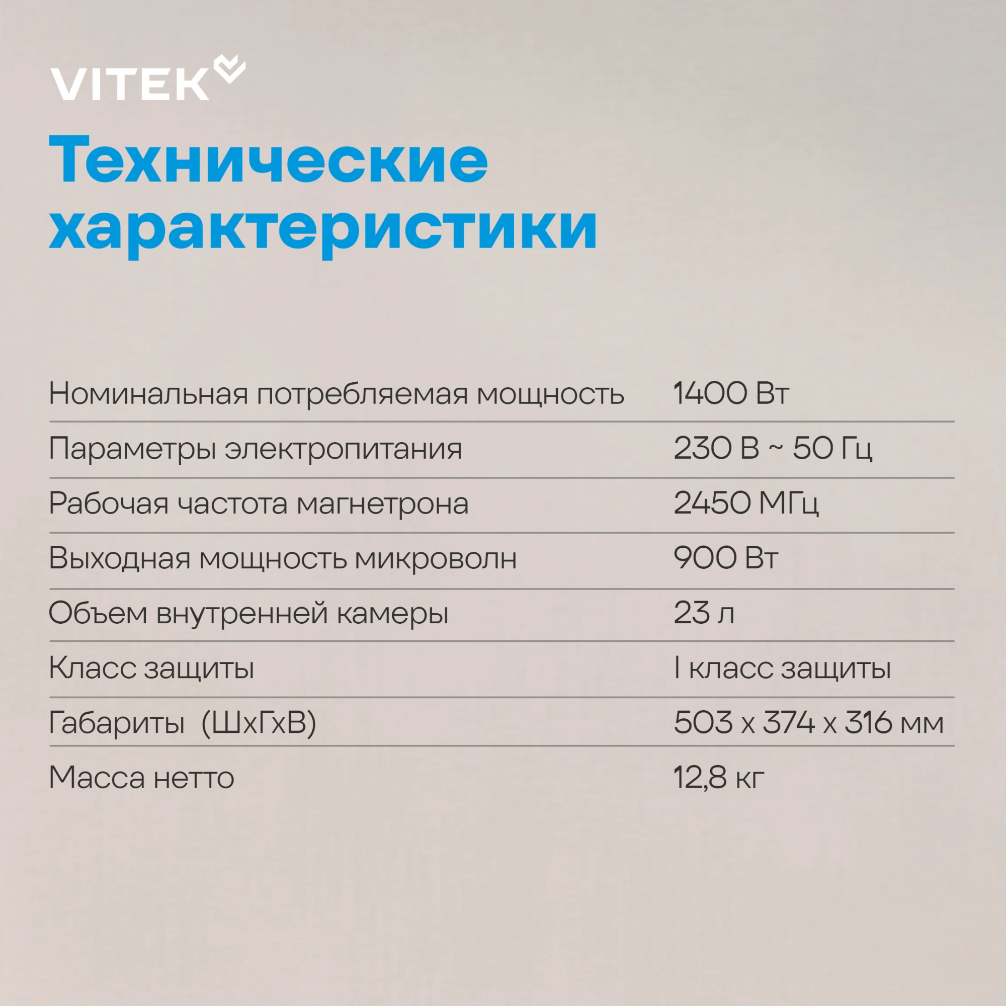 Микроволновая печь Vitek VT-MW1225, черный