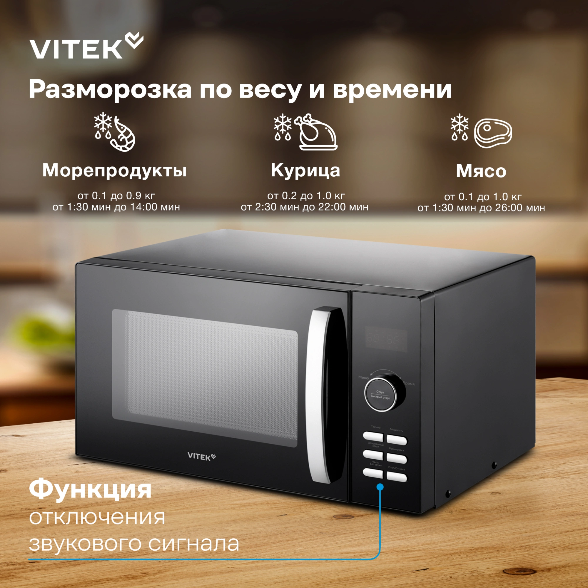 Микроволновая печь Vitek VT-MW1425, черный