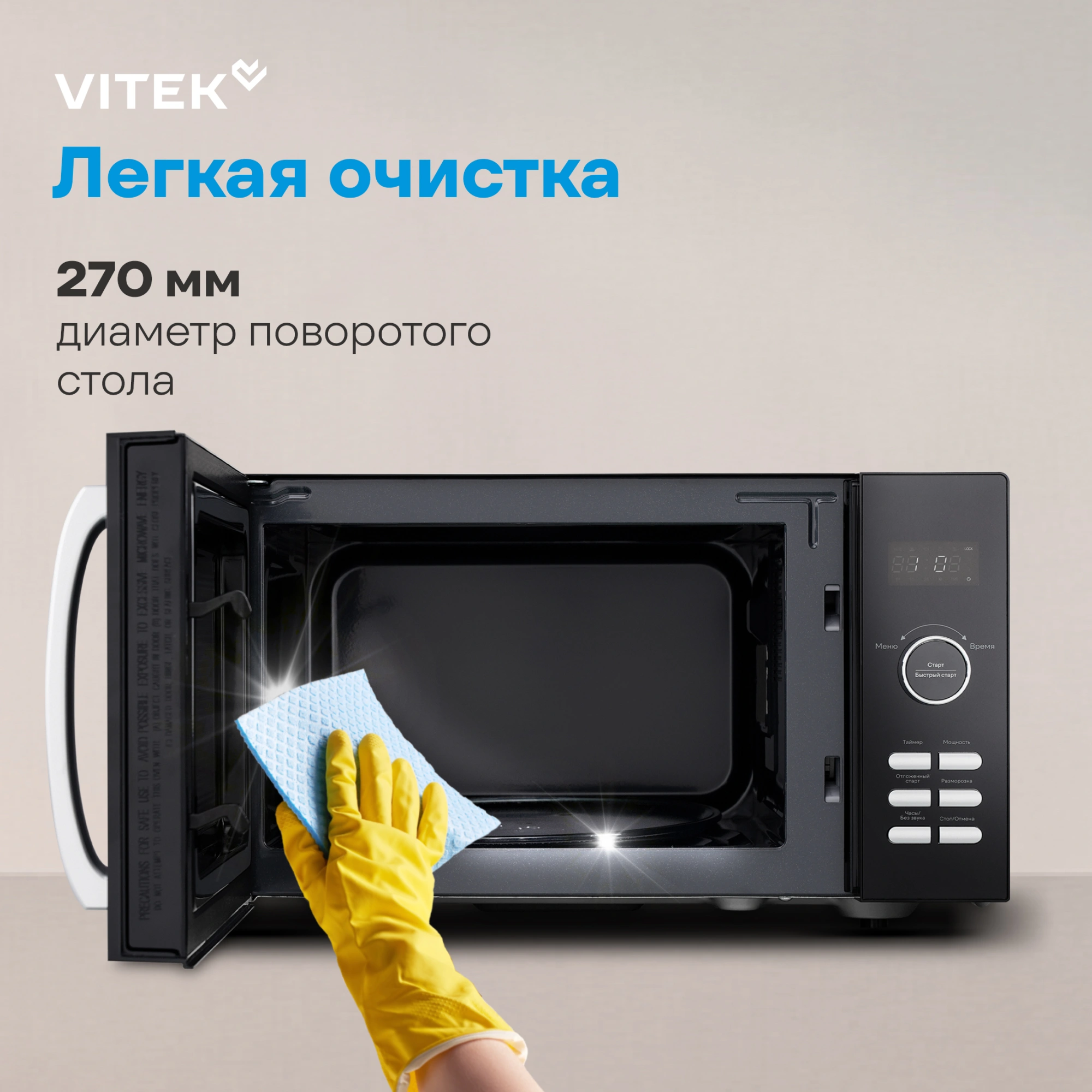 Микроволновая печь Vitek VT-MW1425, черный