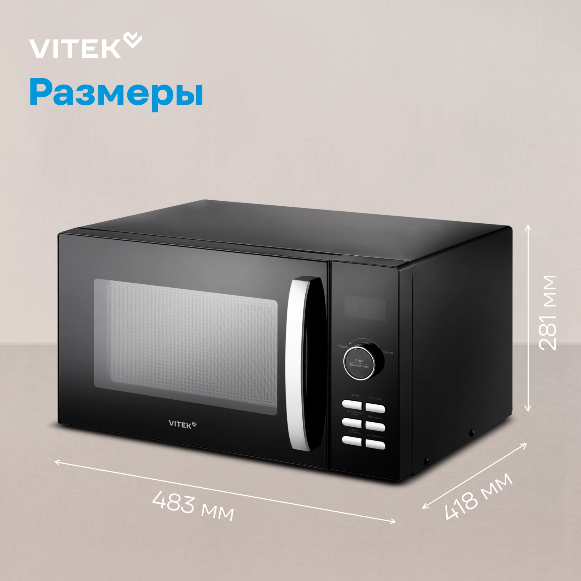 Микроволновая печь Vitek VT-MW1425, черный
