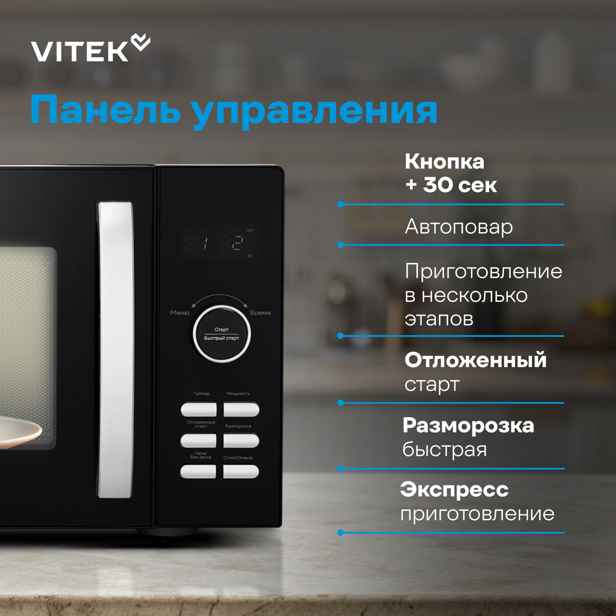 Микроволновая печь Vitek VT-MW1425, черный