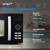 Микроволновая печь Vitek VT-MW1425, черный