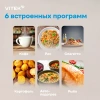 Микроволновая печь Vitek VT-MW1425, черный