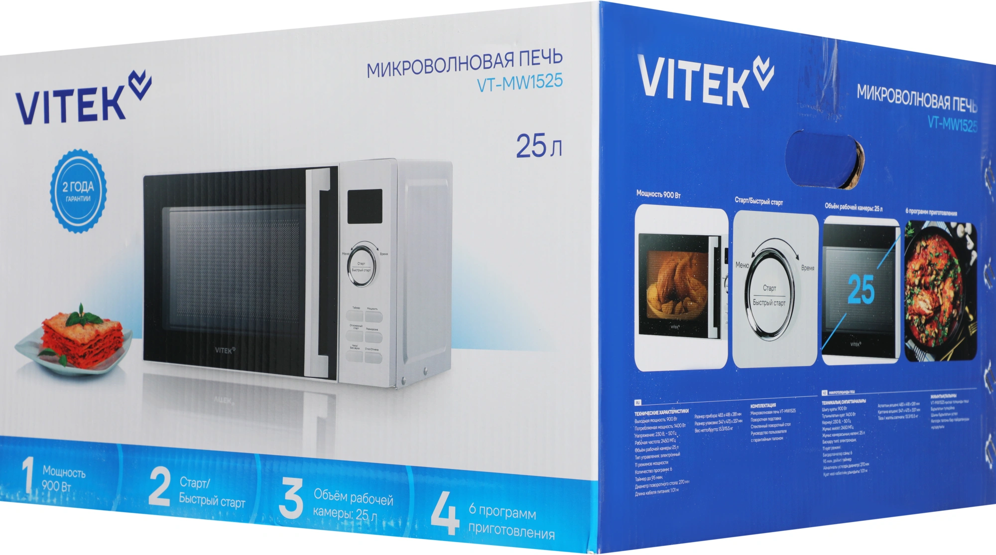 Микроволновая печь Vitek VT-MW1525, белый