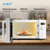 Микроволновая печь Vitek VT-MW1525, белый