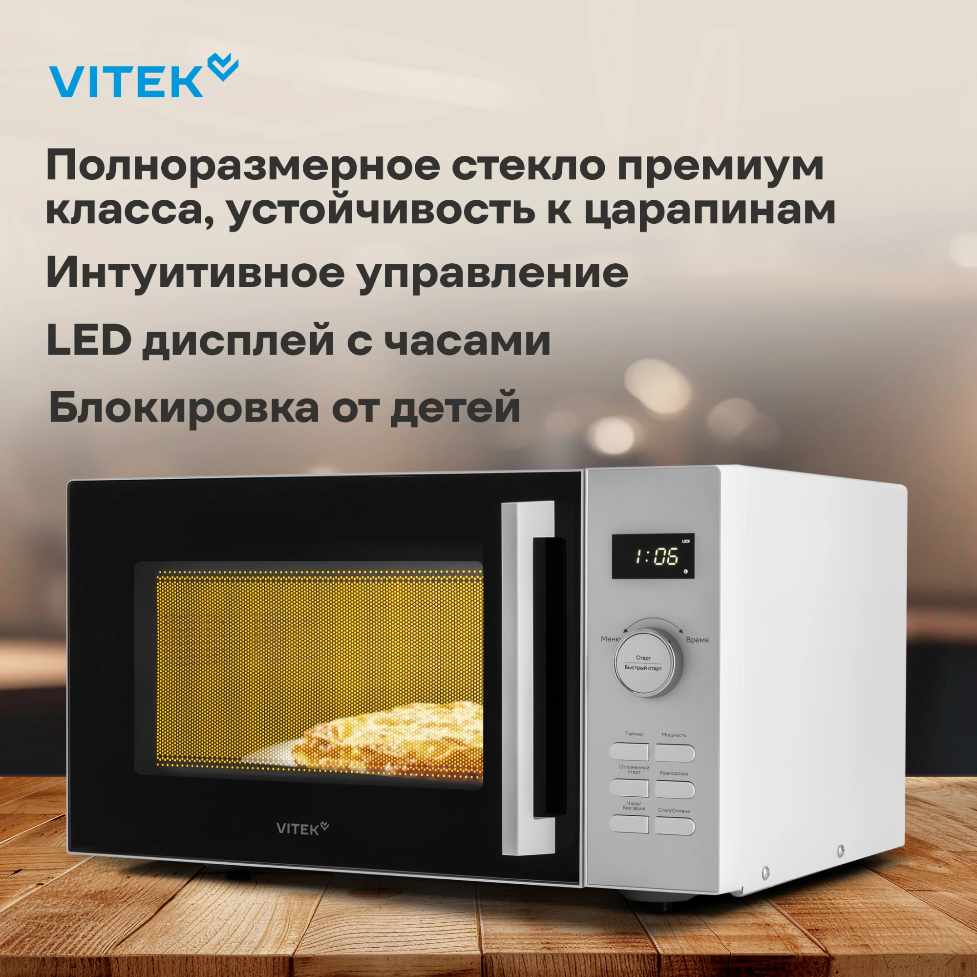Микроволновая печь Vitek VT-MW1525, белый