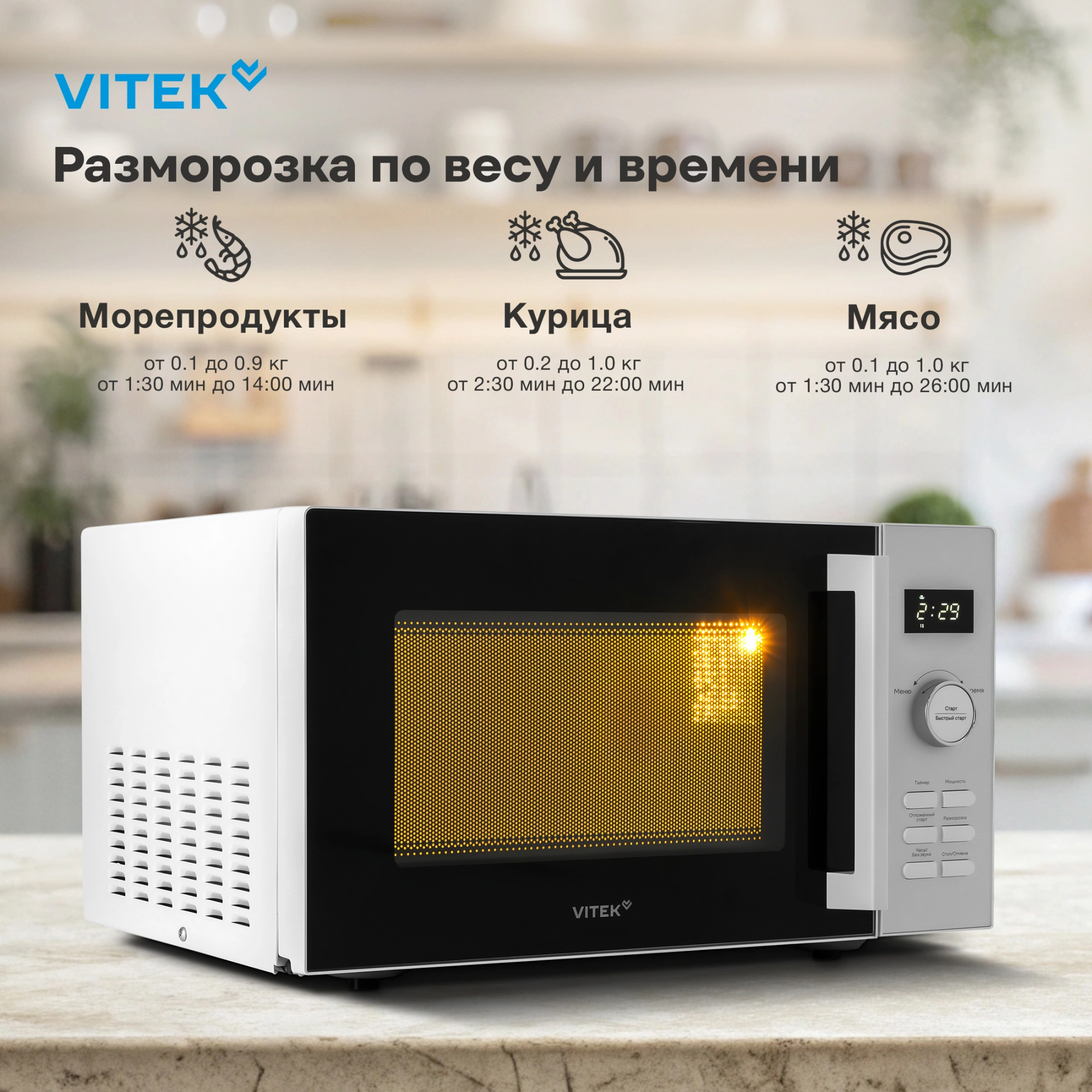 Микроволновая печь Vitek VT-MW1525, белый