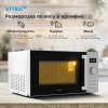 Микроволновая печь Vitek VT-MW1525, белый