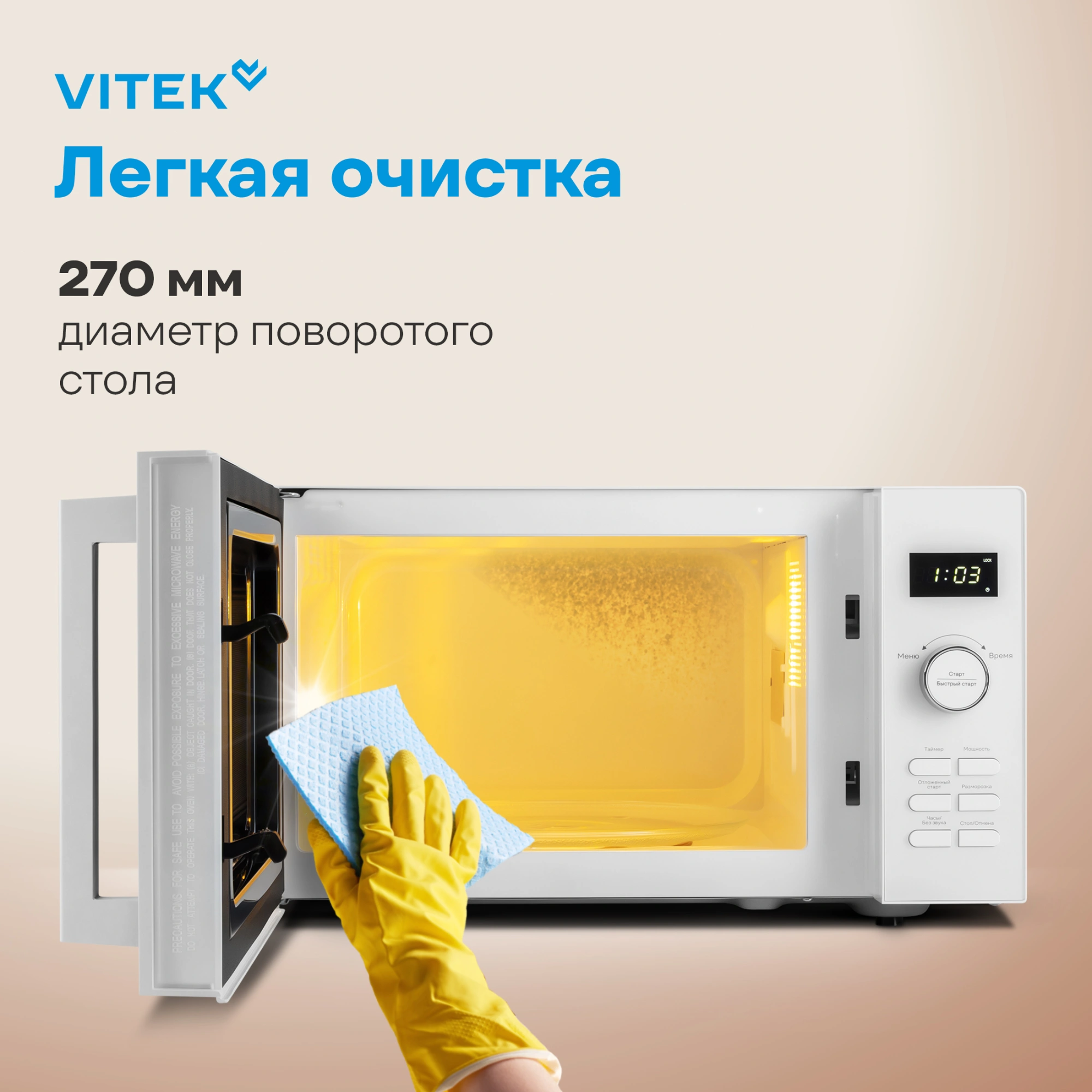 Микроволновая печь Vitek VT-MW1525, белый